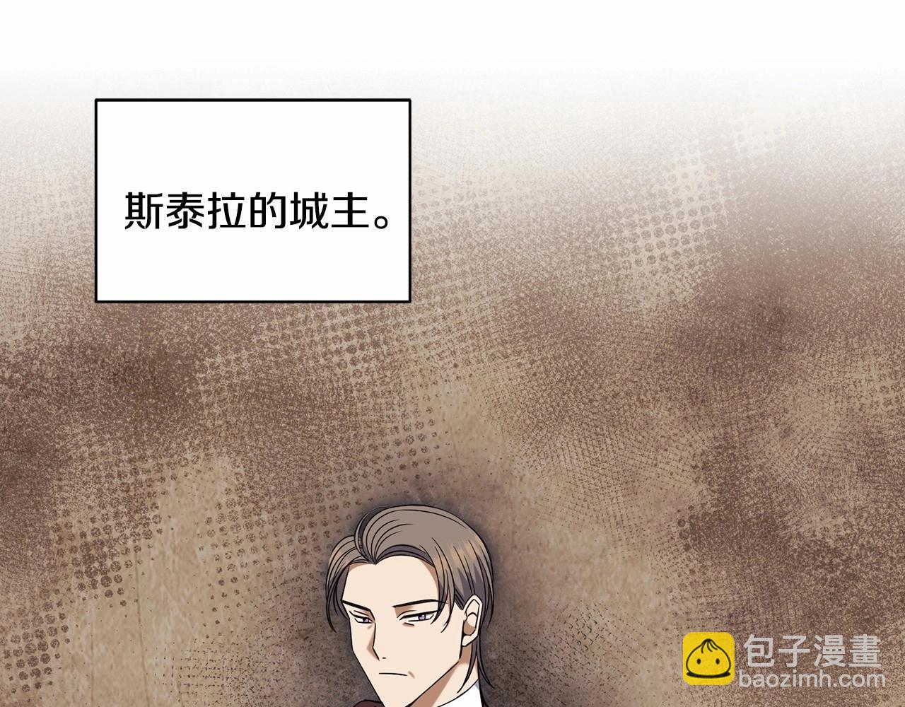 《冒险之前多吃点》第11话 蠢货 第49页