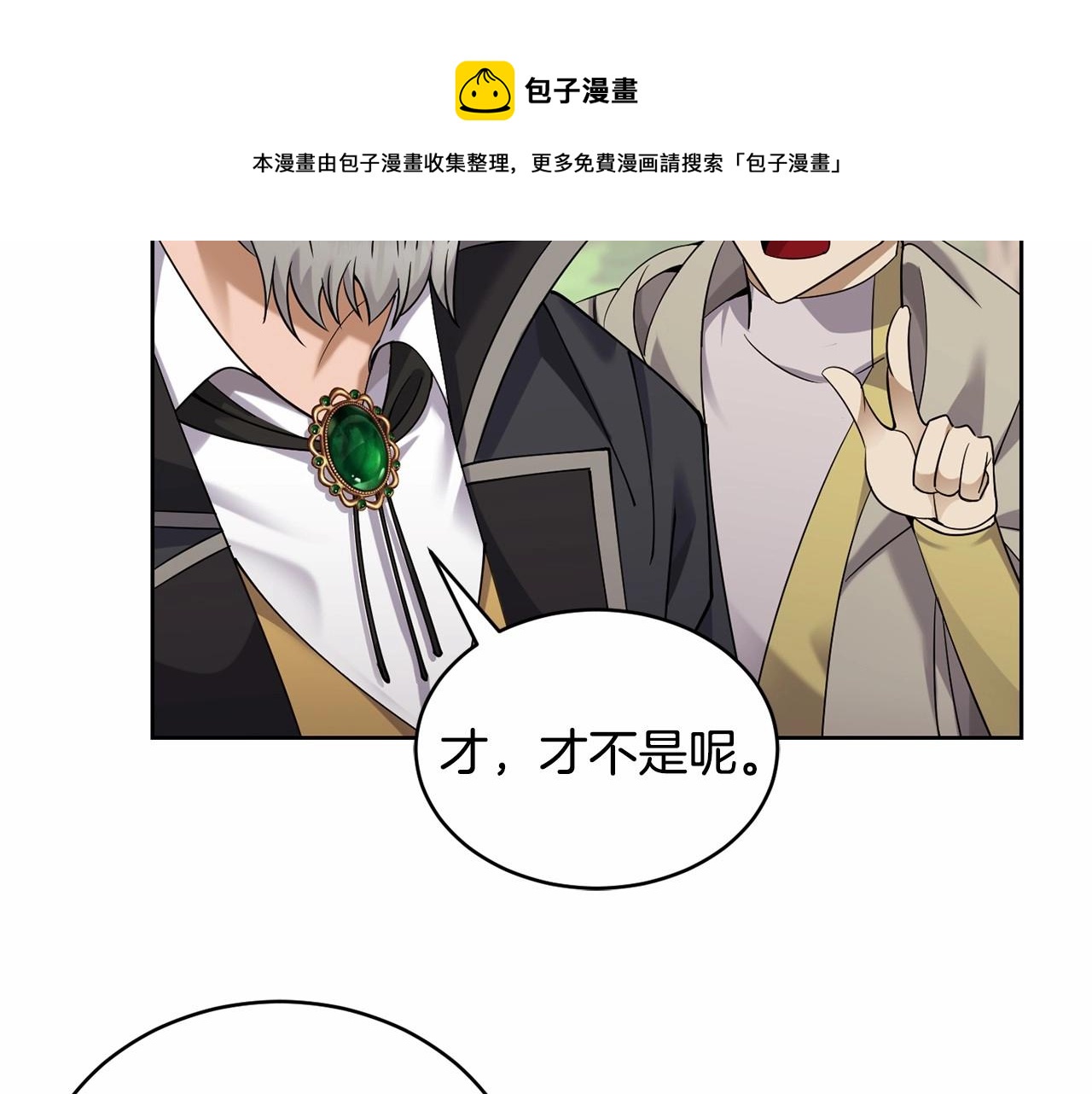 《冒险之前多吃点》第15话 不要再哭了 第11页