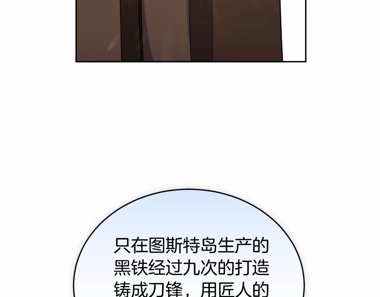 《冒险之前多吃点》第15话 不要再哭了 第15页
