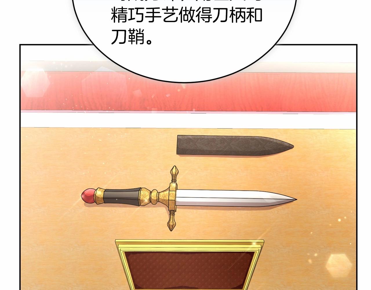 《冒险之前多吃点》第15话 不要再哭了 第16页