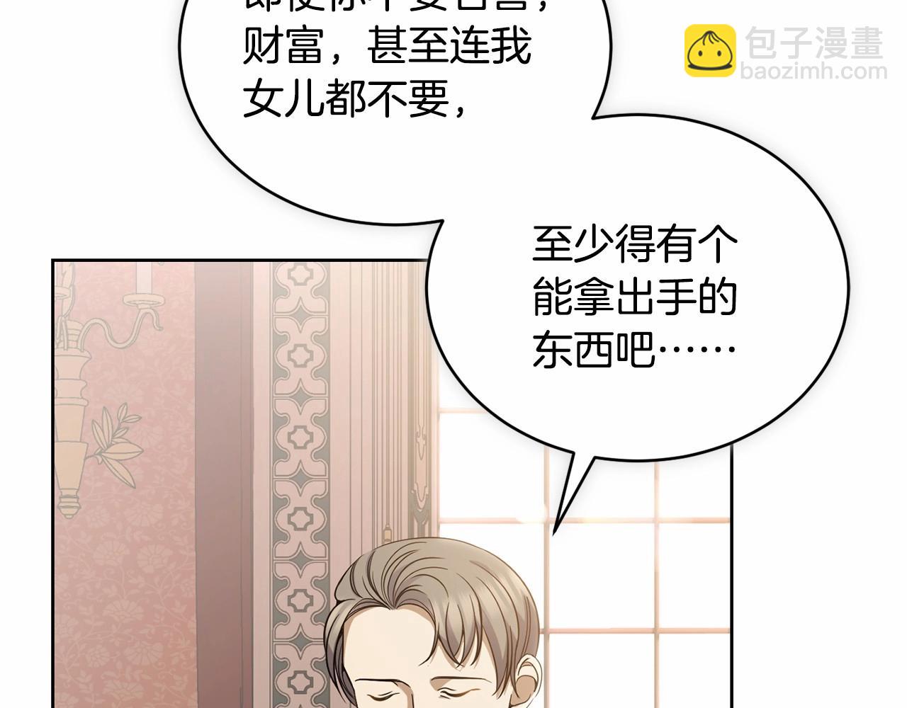 《冒险之前多吃点》第15话 不要再哭了 第18页