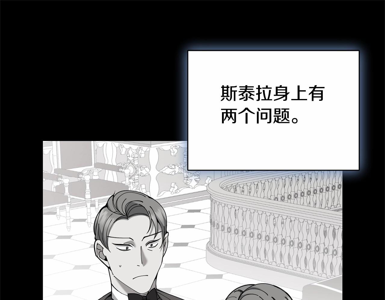 《冒险之前多吃点》第15话 不要再哭了 第23页