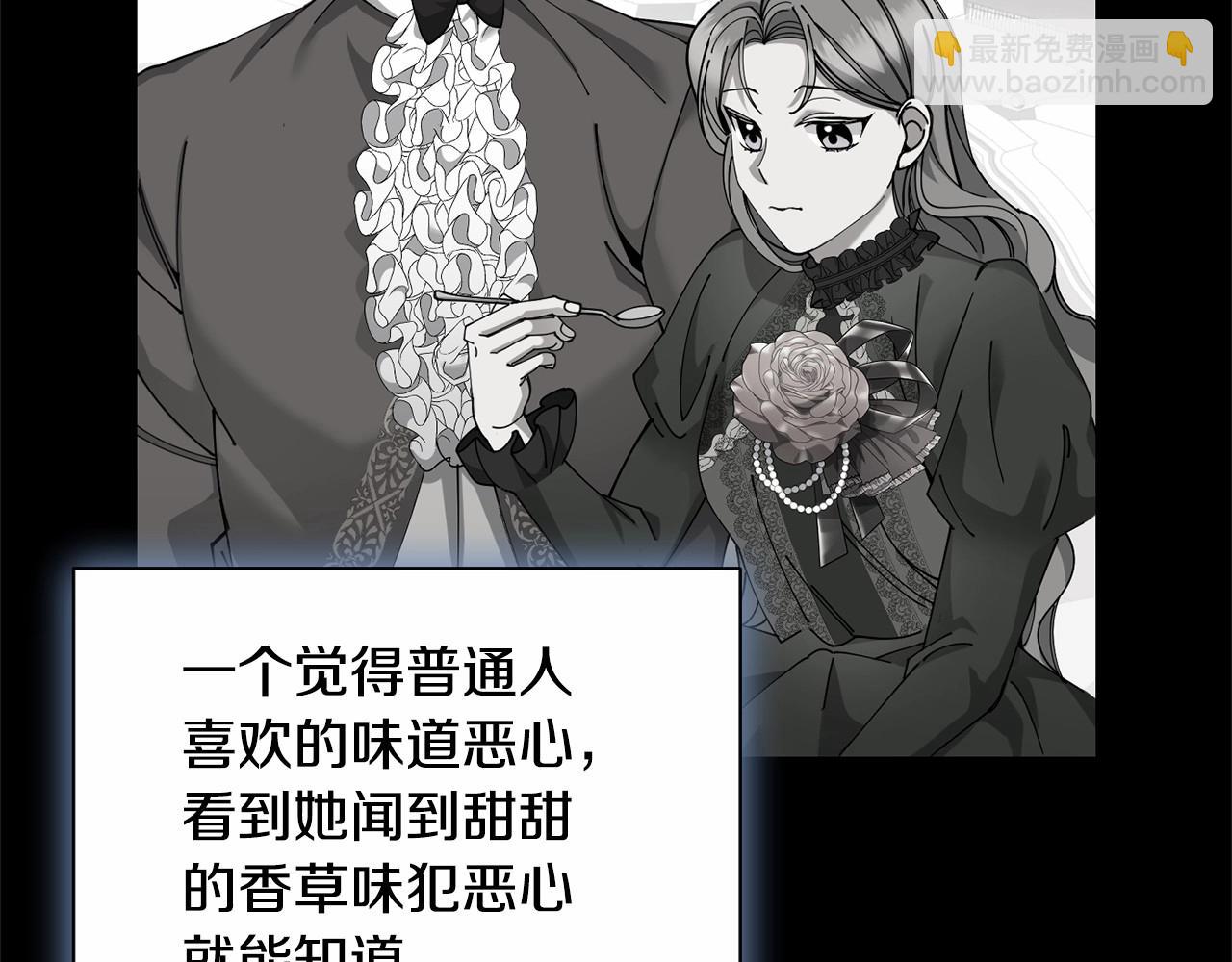《冒险之前多吃点》第15话 不要再哭了 第24页
