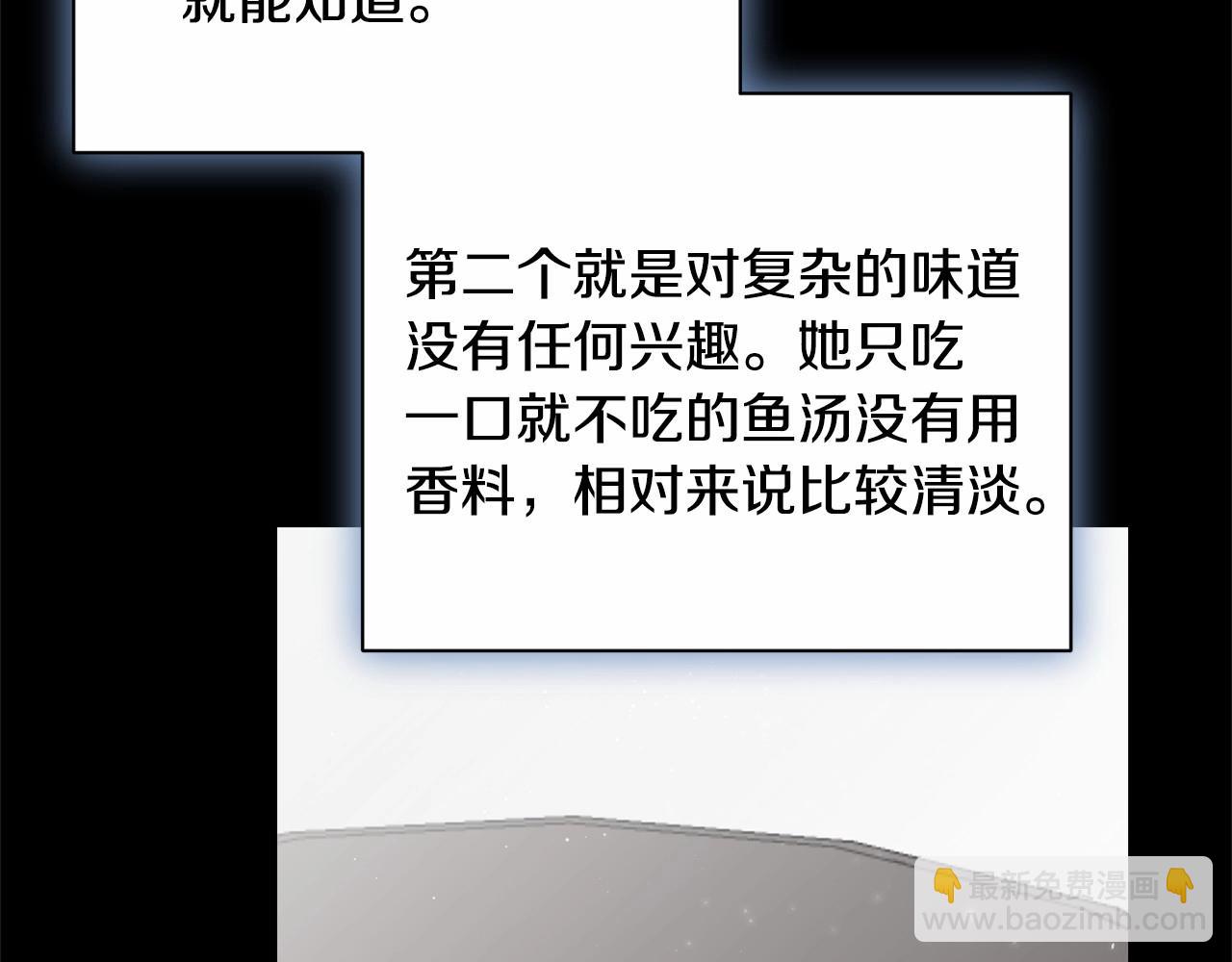 《冒险之前多吃点》第15话 不要再哭了 第25页
