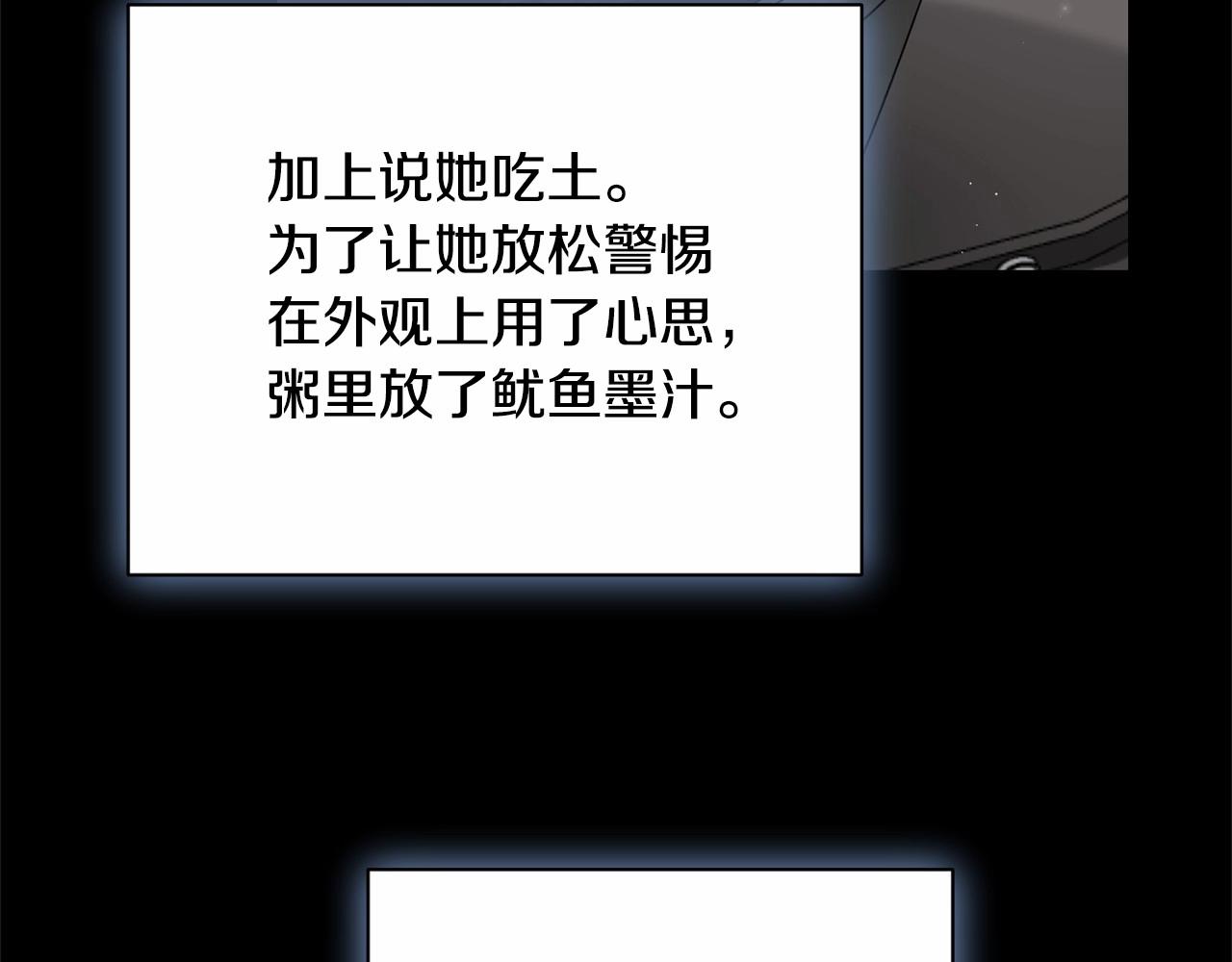 《冒险之前多吃点》第15话 不要再哭了 第27页