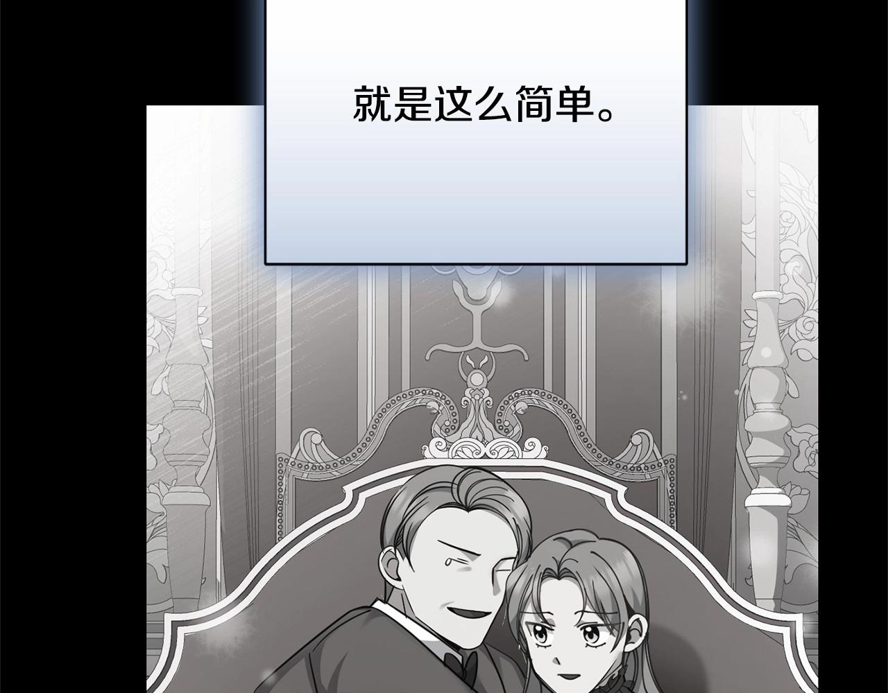《冒险之前多吃点》第15话 不要再哭了 第28页