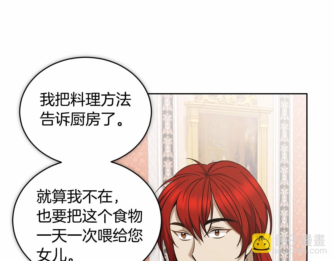 《冒险之前多吃点》第15话 不要再哭了 第32页