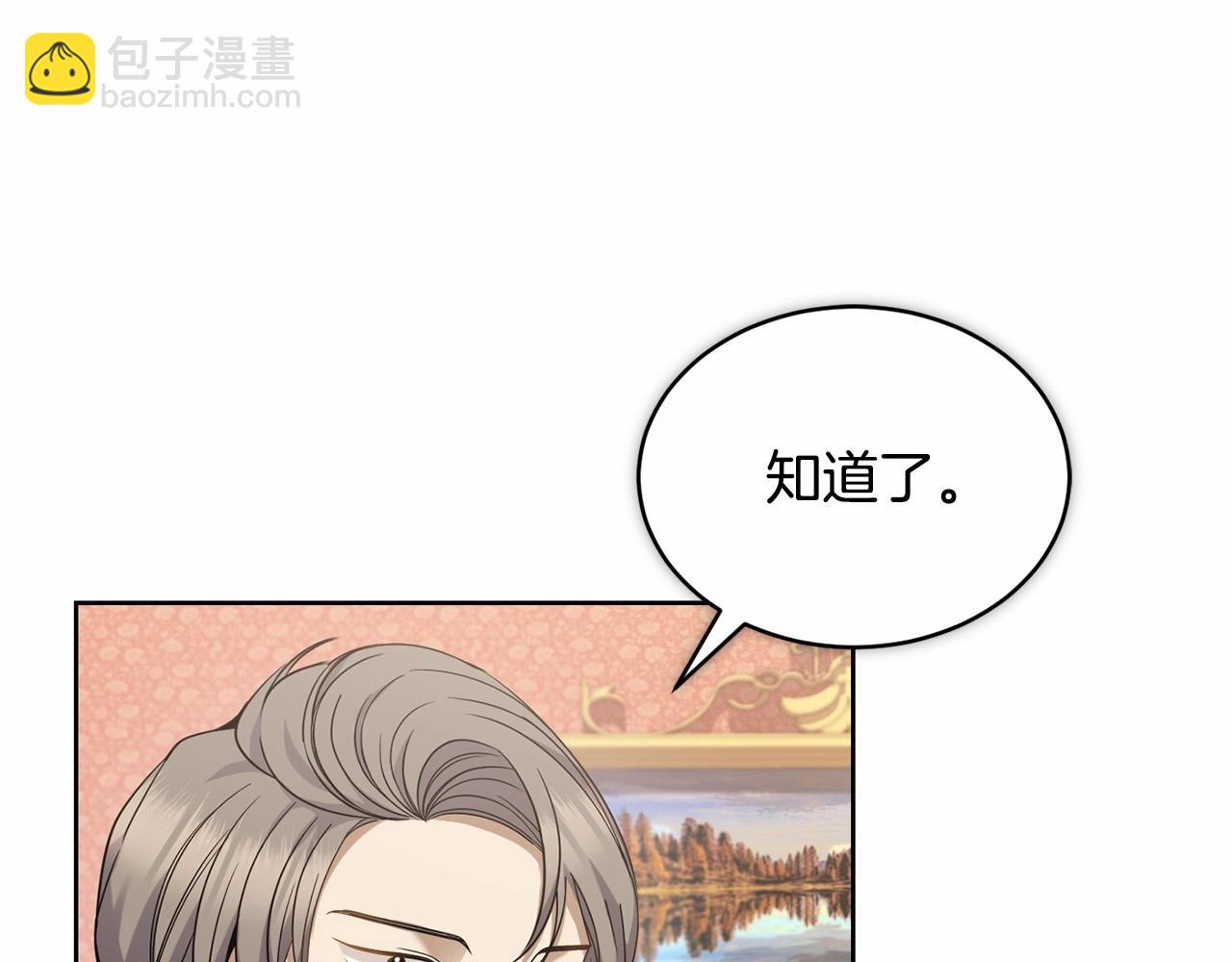 《冒险之前多吃点》第15话 不要再哭了 第34页