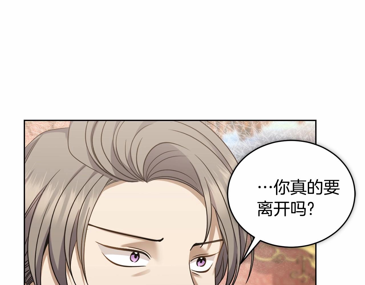 《冒险之前多吃点》第15话 不要再哭了 第36页