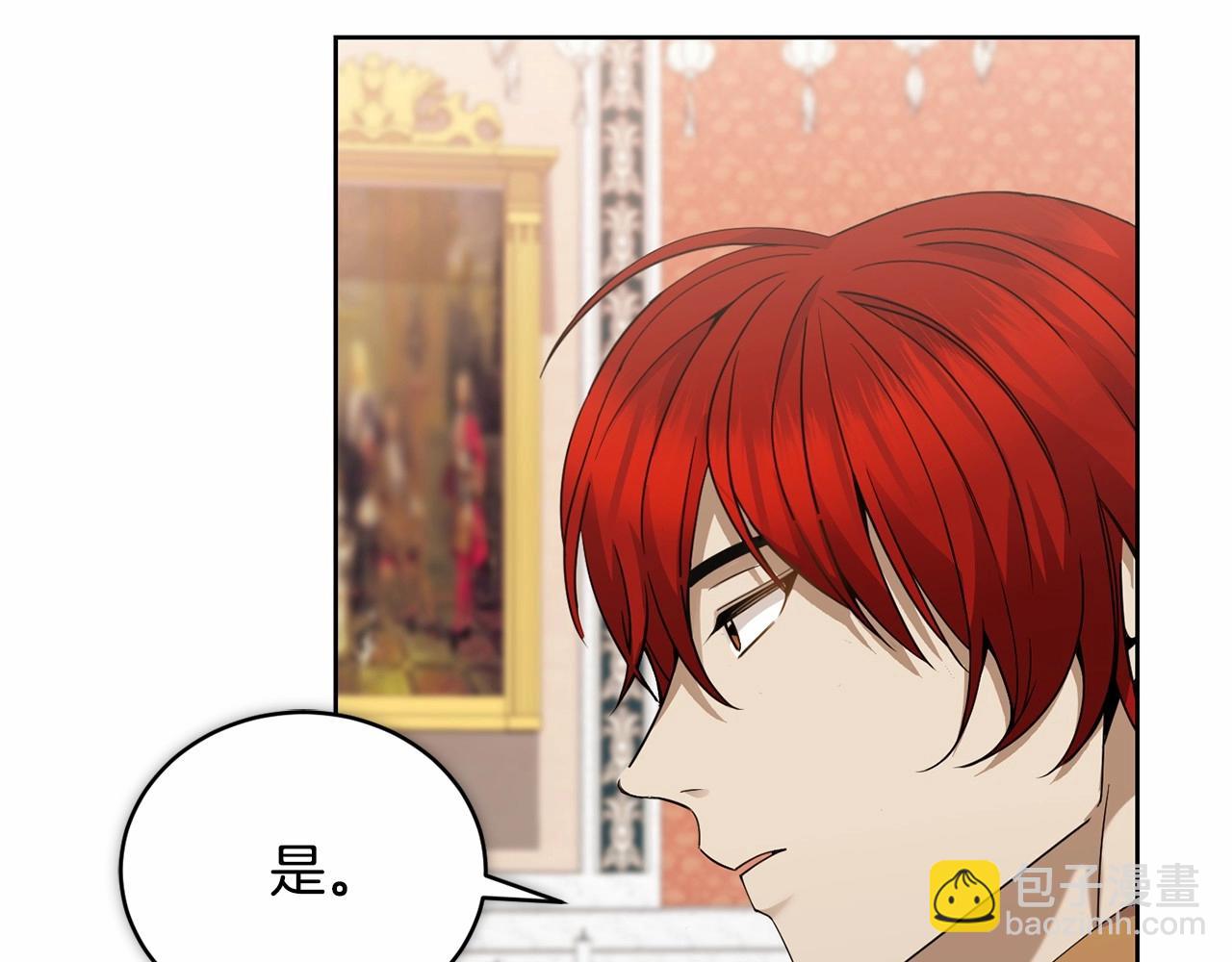 《冒险之前多吃点》第15话 不要再哭了 第38页