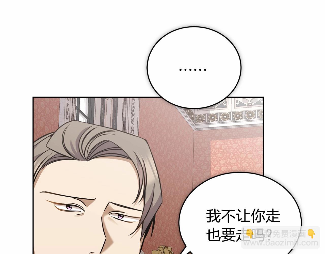 《冒险之前多吃点》第15话 不要再哭了 第40页