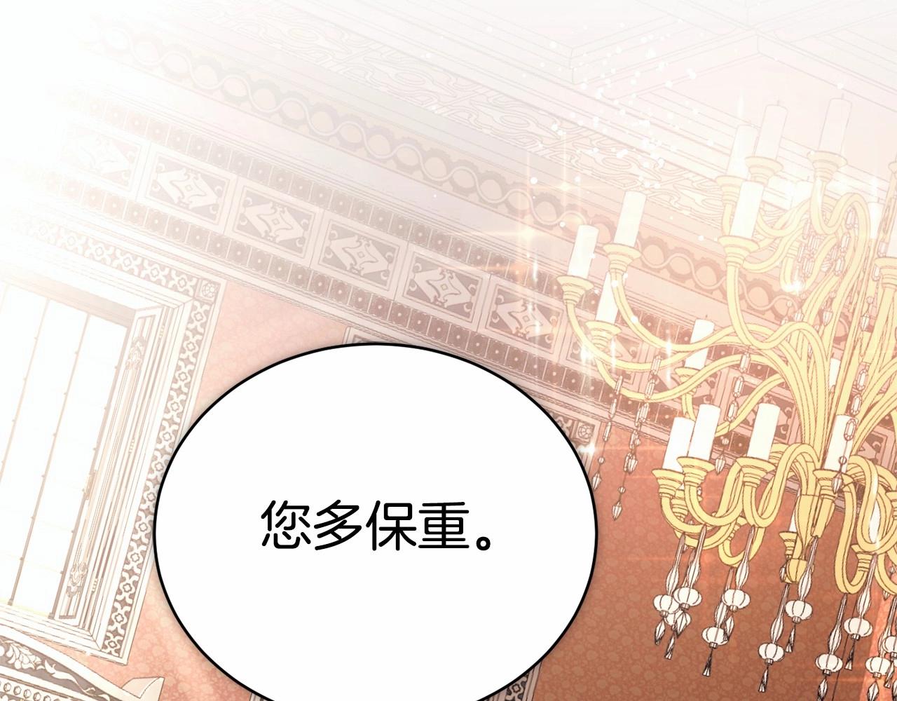 《冒险之前多吃点》第15话 不要再哭了 第45页