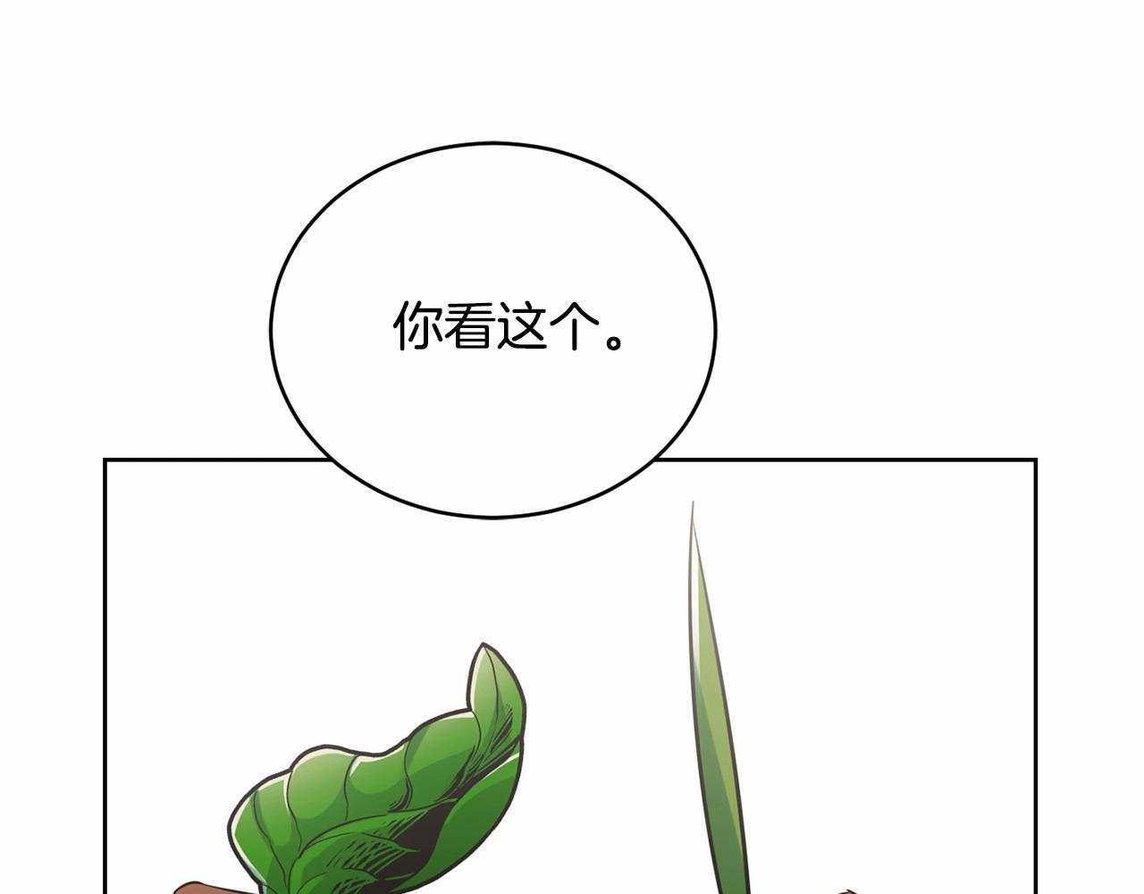 《冒险之前多吃点》第15话 不要再哭了 第49页