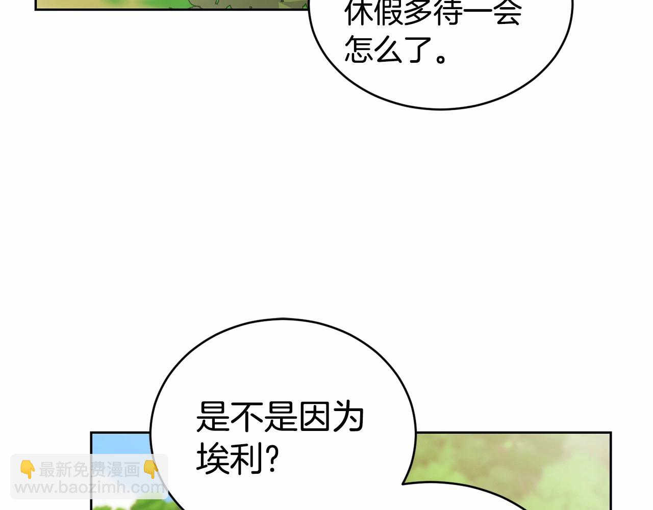 《冒险之前多吃点》第15话 不要再哭了 第9页