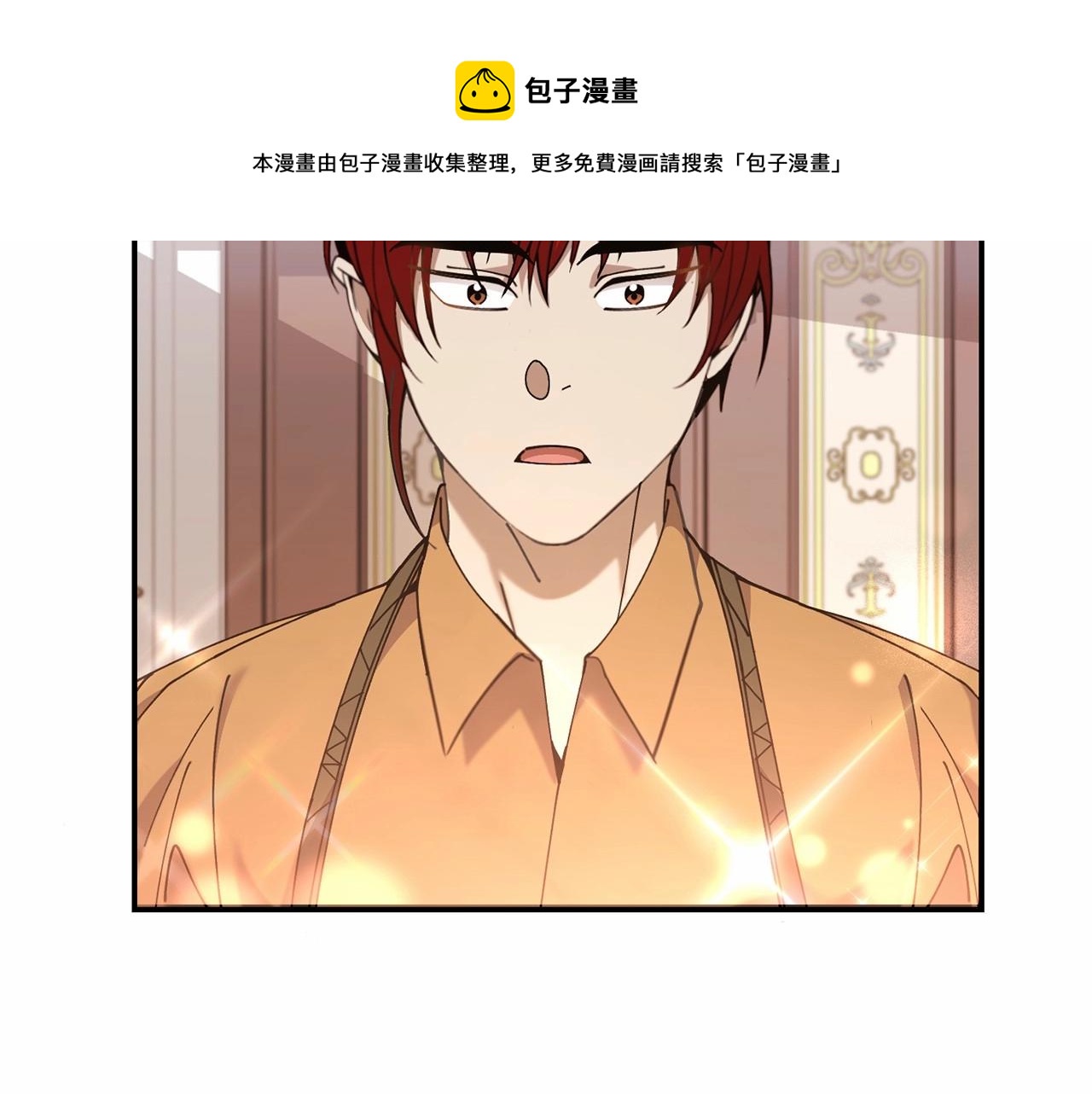 《冒险之前多吃点》第13话 知道了 第11页