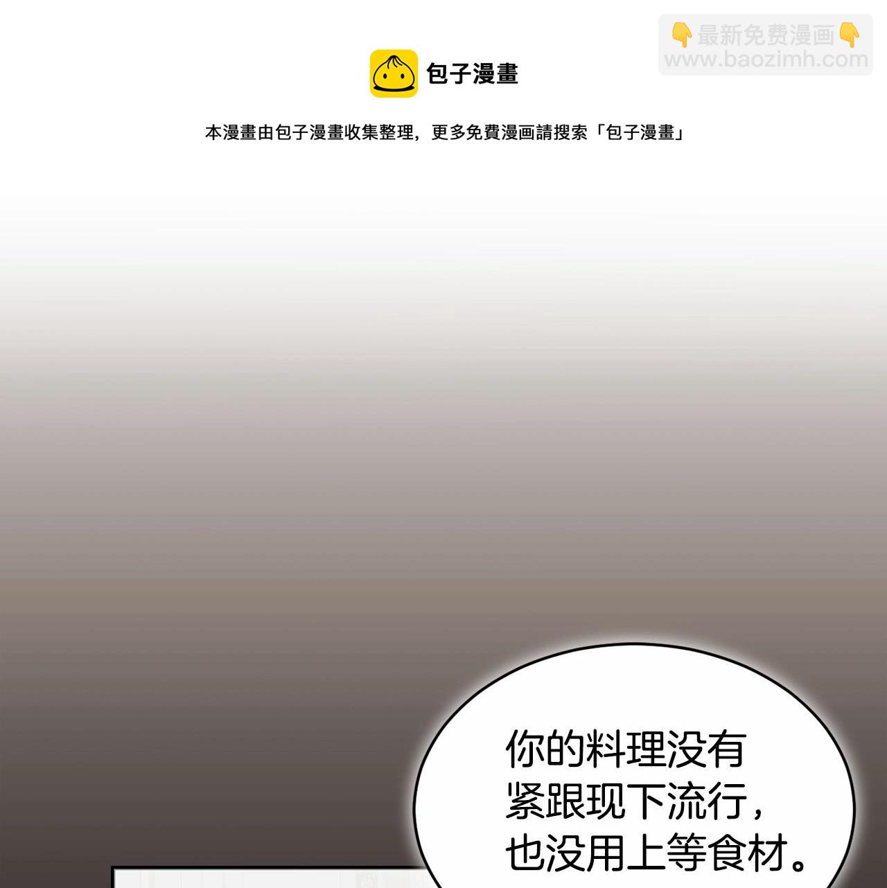 《冒险之前多吃点》第13话 知道了 第21页