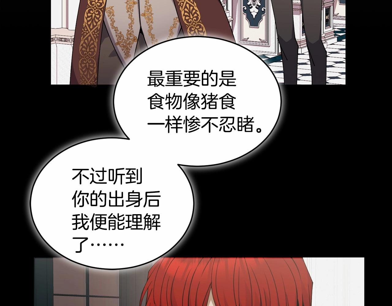 《冒险之前多吃点》第13话 知道了 第23页