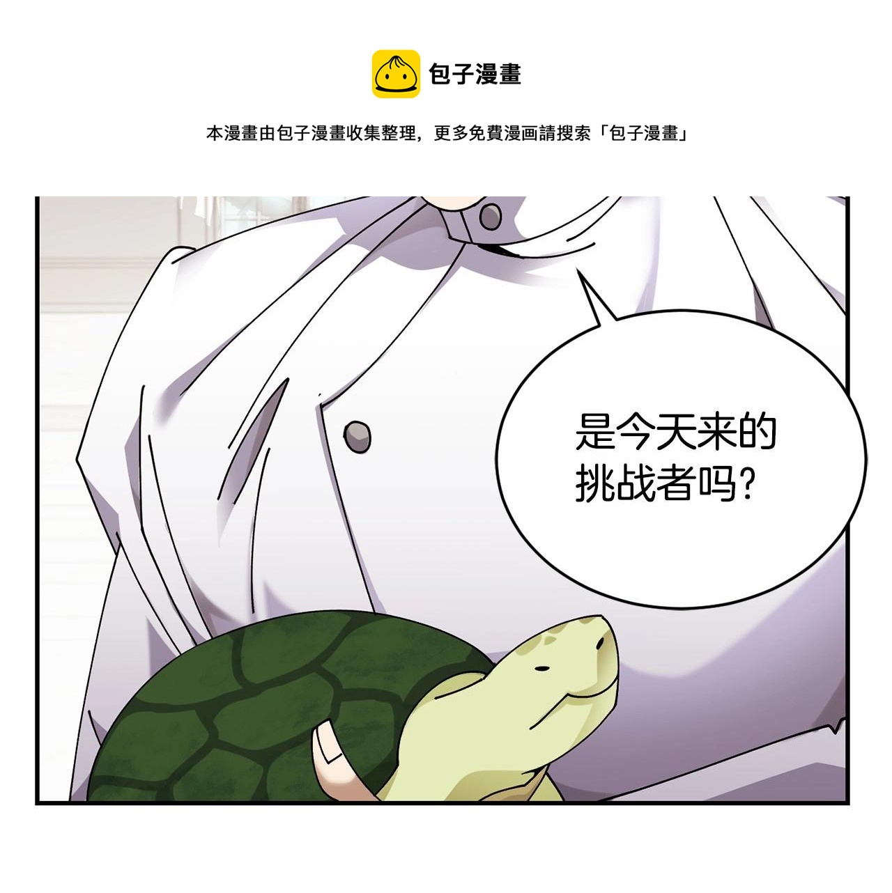 《冒险之前多吃点》第13话 知道了 第31页
