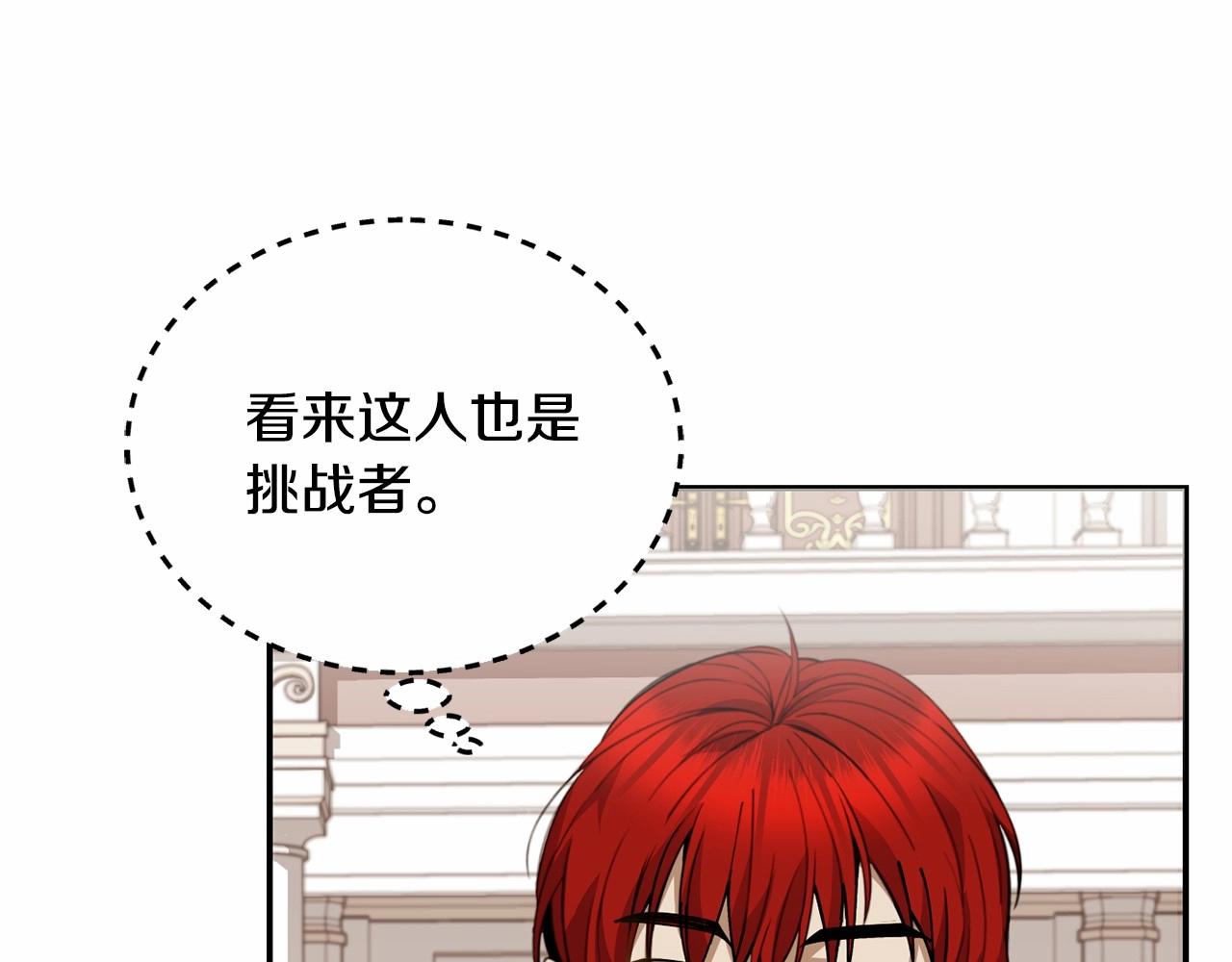 《冒险之前多吃点》第13话 知道了 第32页