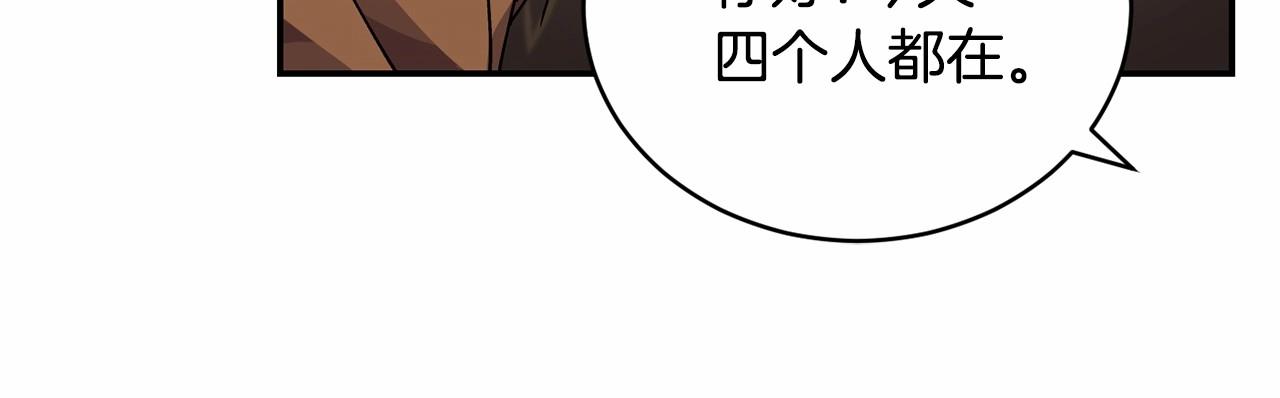 《冒险之前多吃点》第13话 知道了 第34页