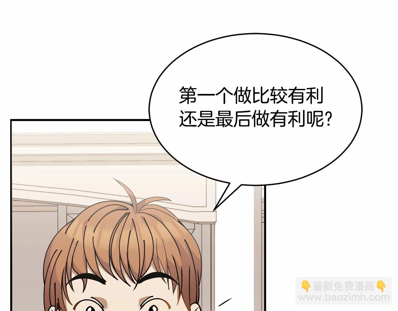 《冒险之前多吃点》第13话 知道了 第35页