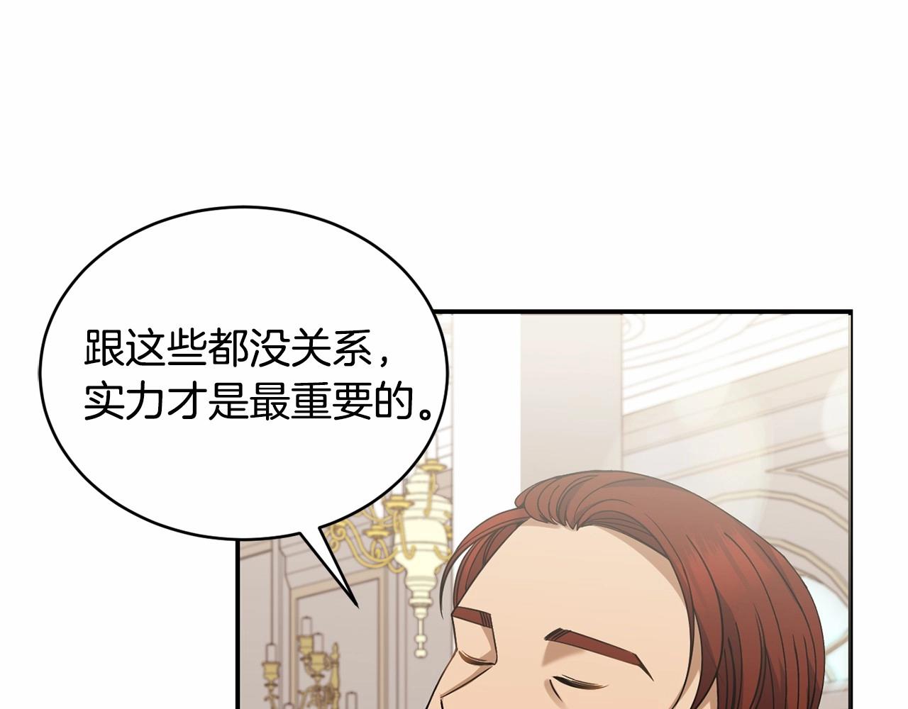 《冒险之前多吃点》第13话 知道了 第37页