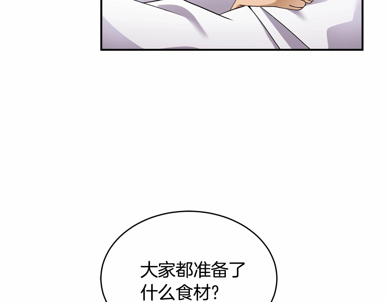 《冒险之前多吃点》第13话 知道了 第39页