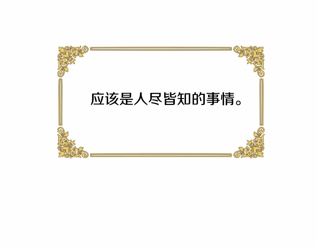 《冒险之前多吃点》第13话 知道了 第5页