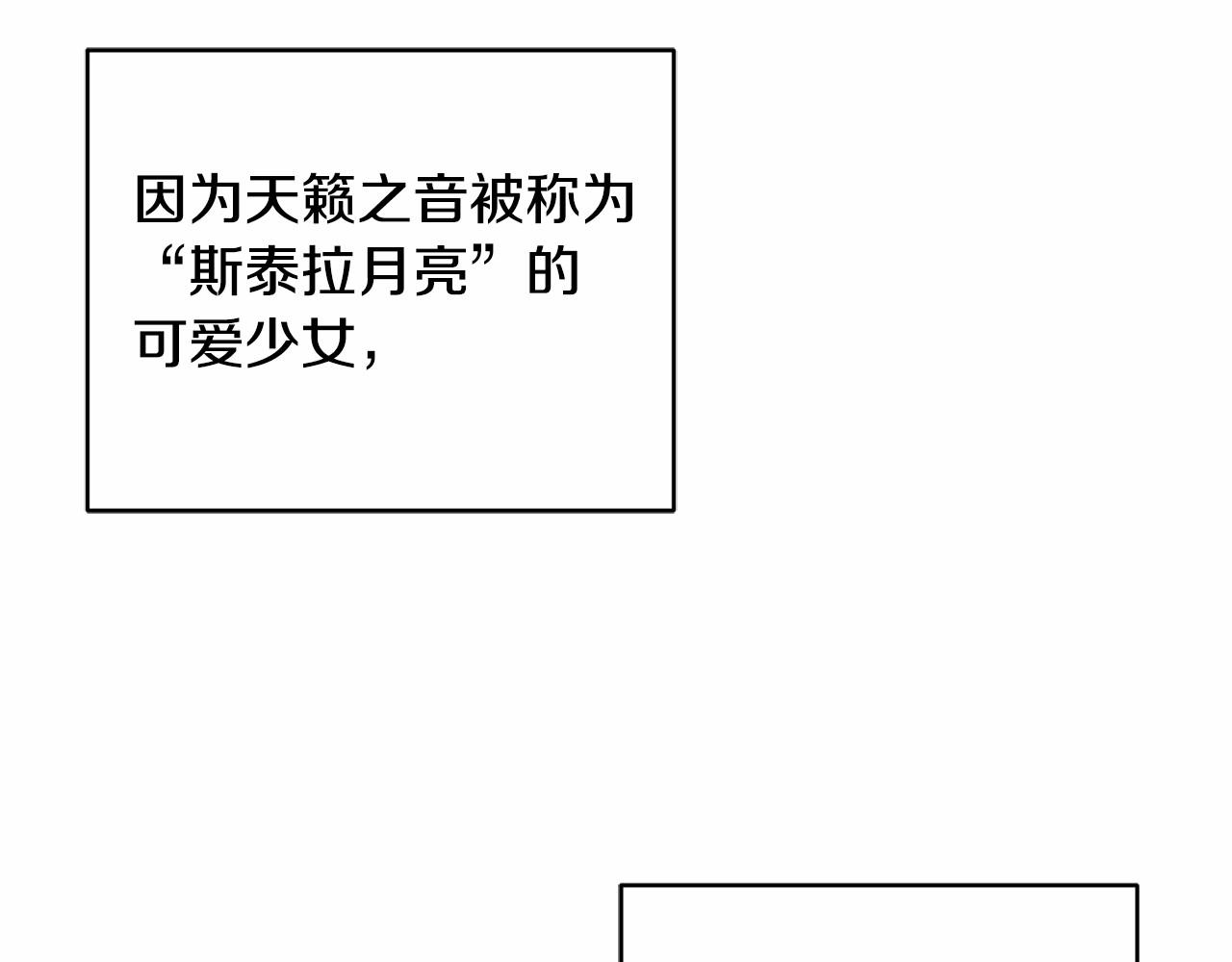 《冒险之前多吃点》第13话 知道了 第6页