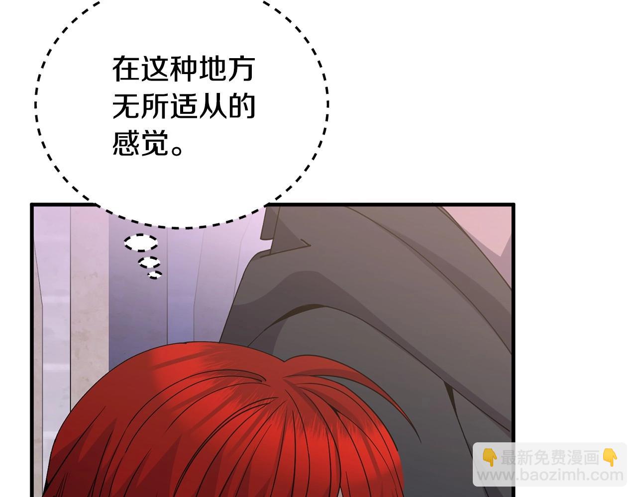 《冒险之前多吃点》第12话 为什么这么想？ 第17页