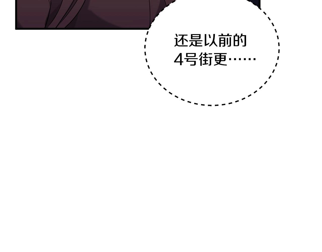 《冒险之前多吃点》第12话 为什么这么想？ 第19页