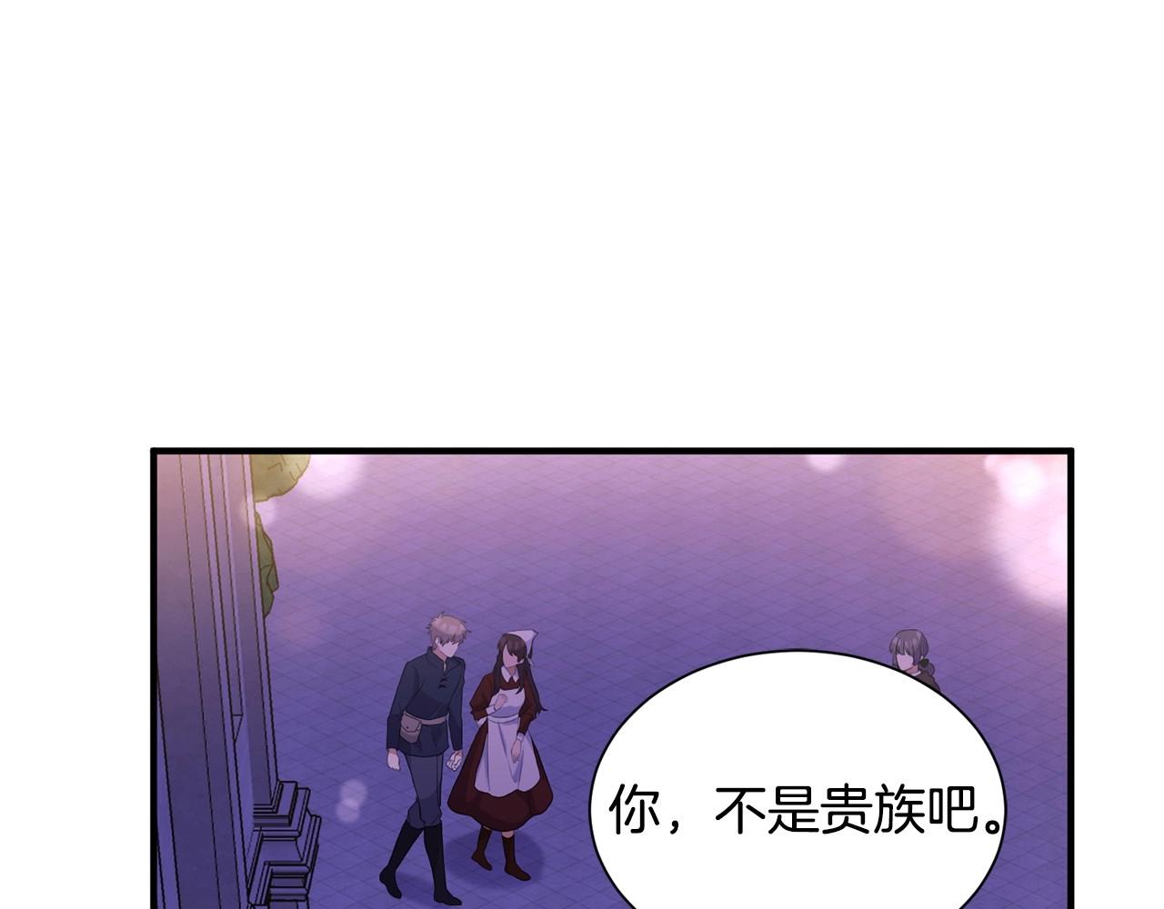 《冒险之前多吃点》第12话 为什么这么想？ 第22页