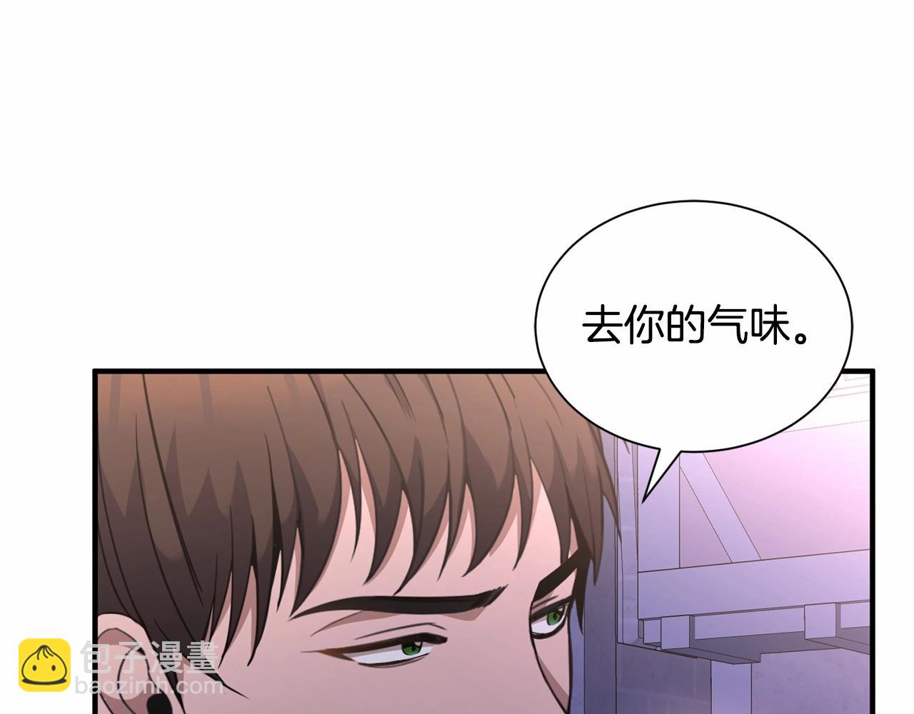 《冒险之前多吃点》第12话 为什么这么想？ 第29页