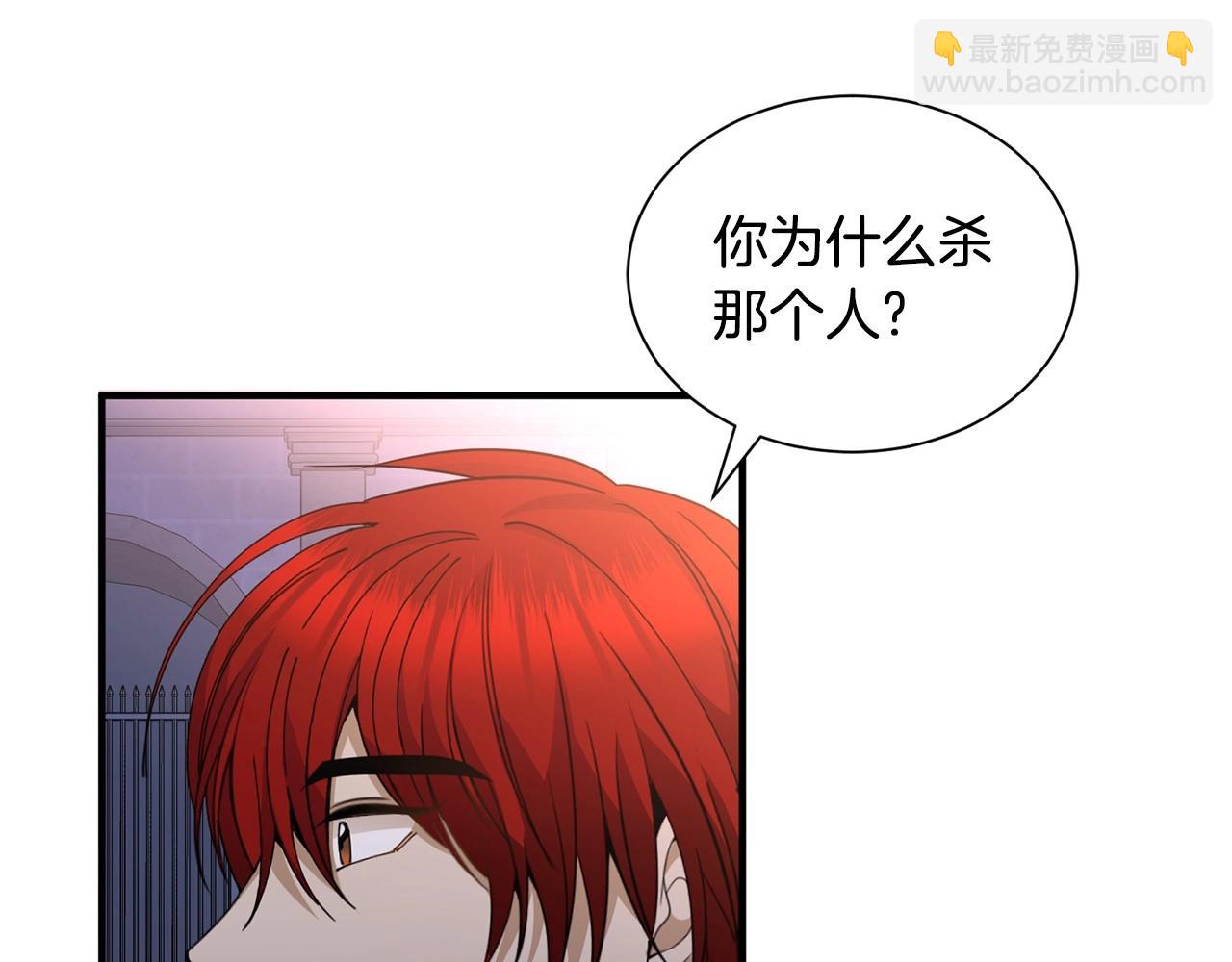 《冒险之前多吃点》第12话 为什么这么想？ 第40页