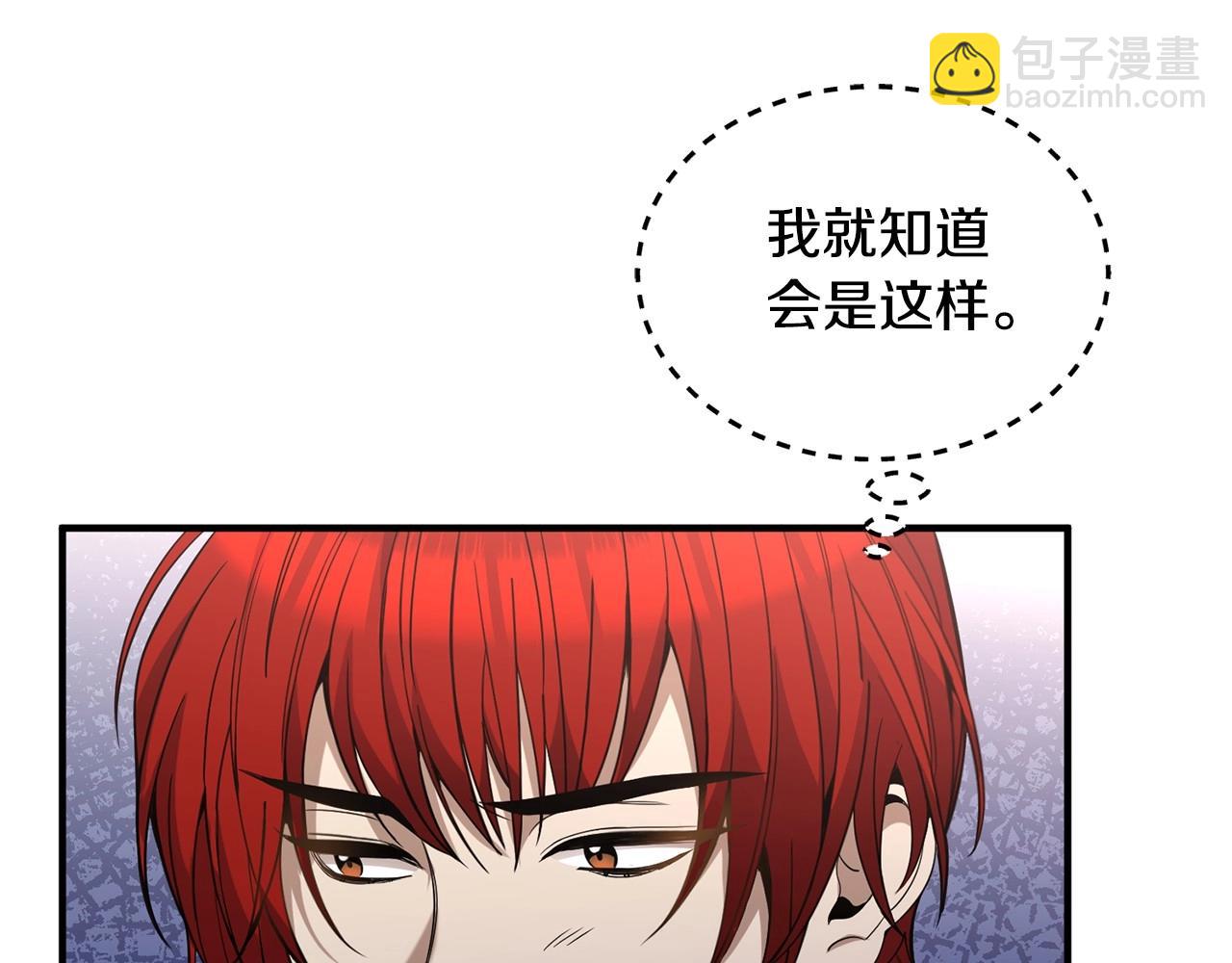 《冒险之前多吃点》第12话 为什么这么想？ 第44页