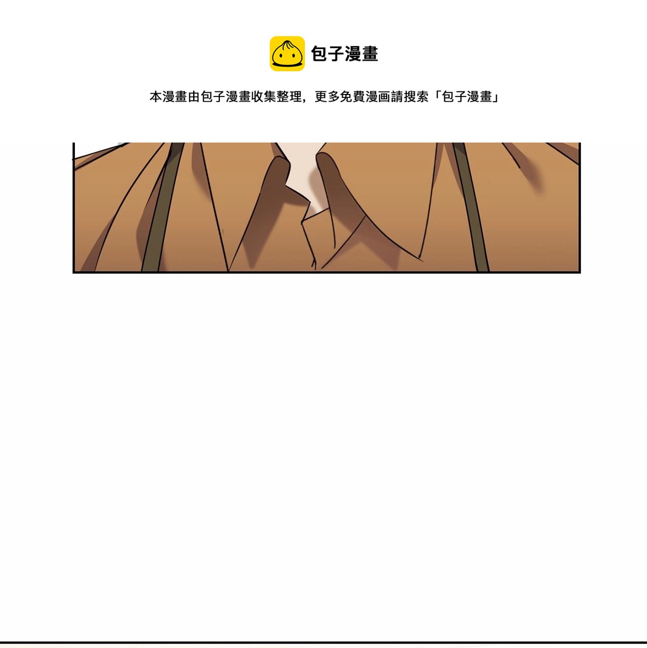 《冒险之前多吃点》第14话 侮辱 第11页