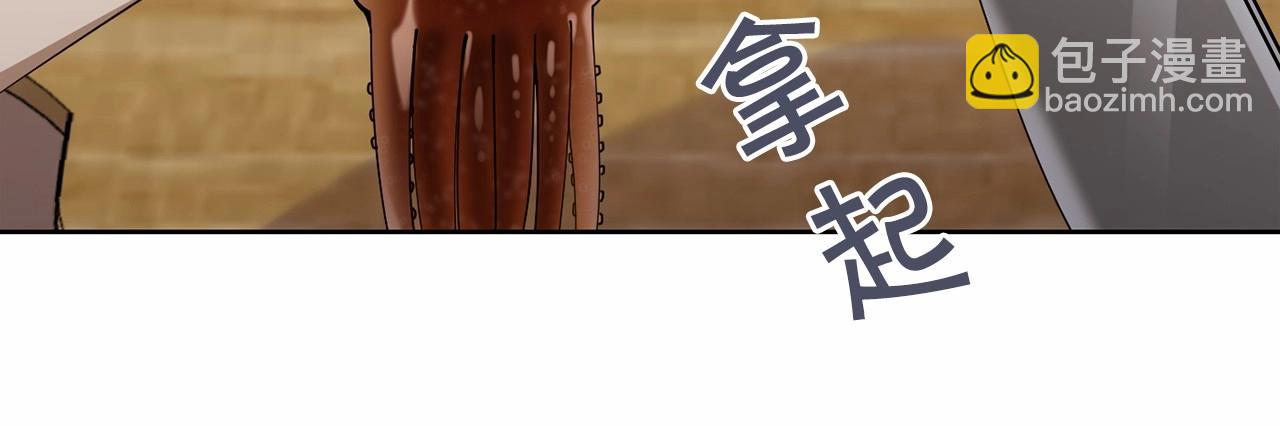 《冒险之前多吃点》第14话 侮辱 第13页