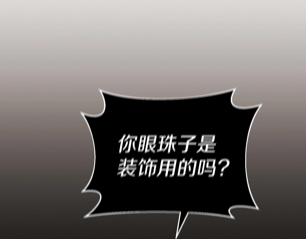 《冒险之前多吃点》第14话 侮辱 第14页