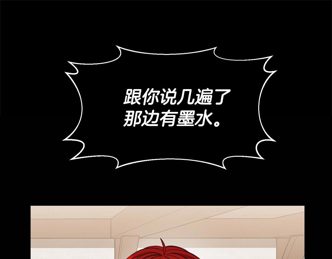 《冒险之前多吃点》第14话 侮辱 第18页