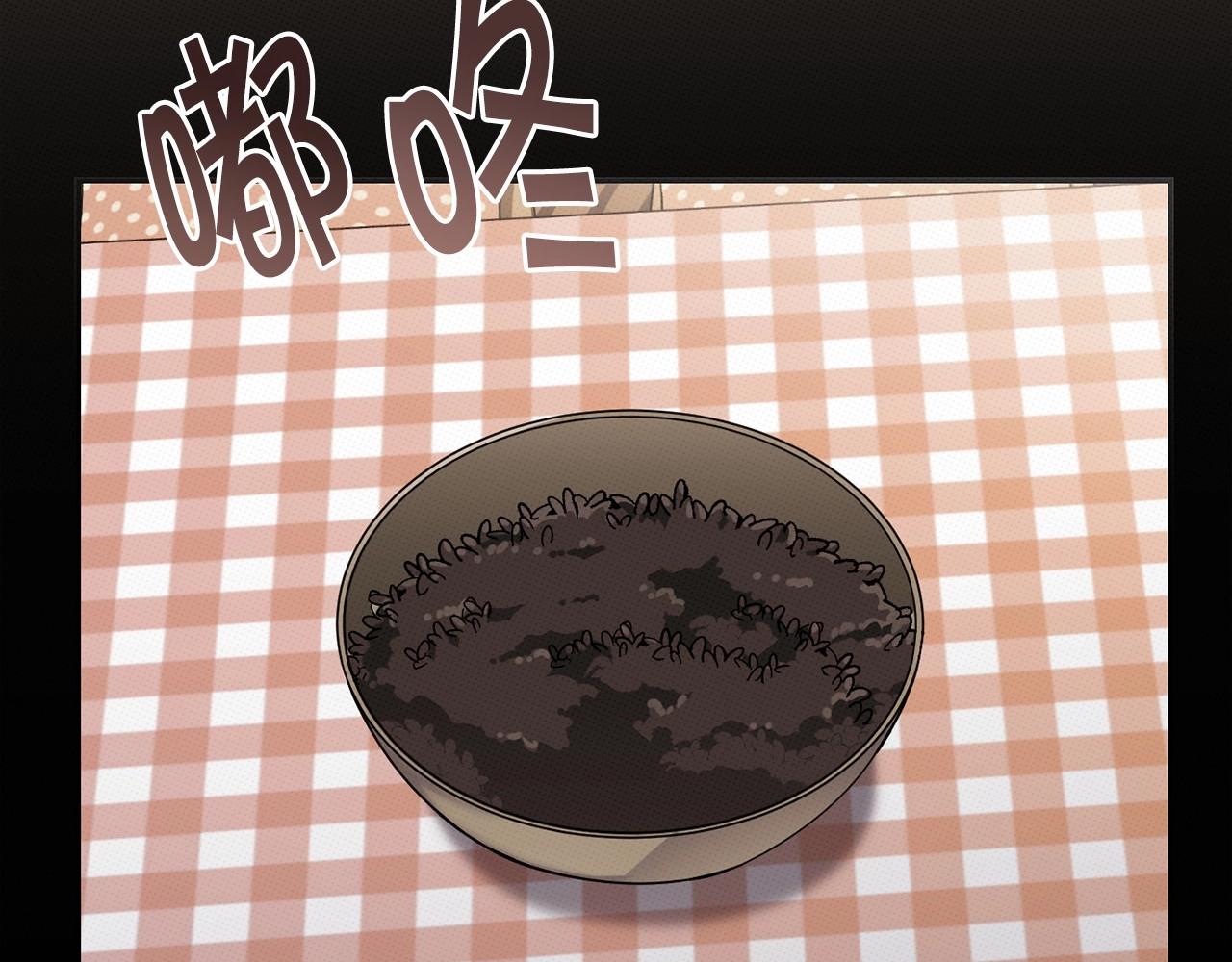 《冒险之前多吃点》第14话 侮辱 第38页