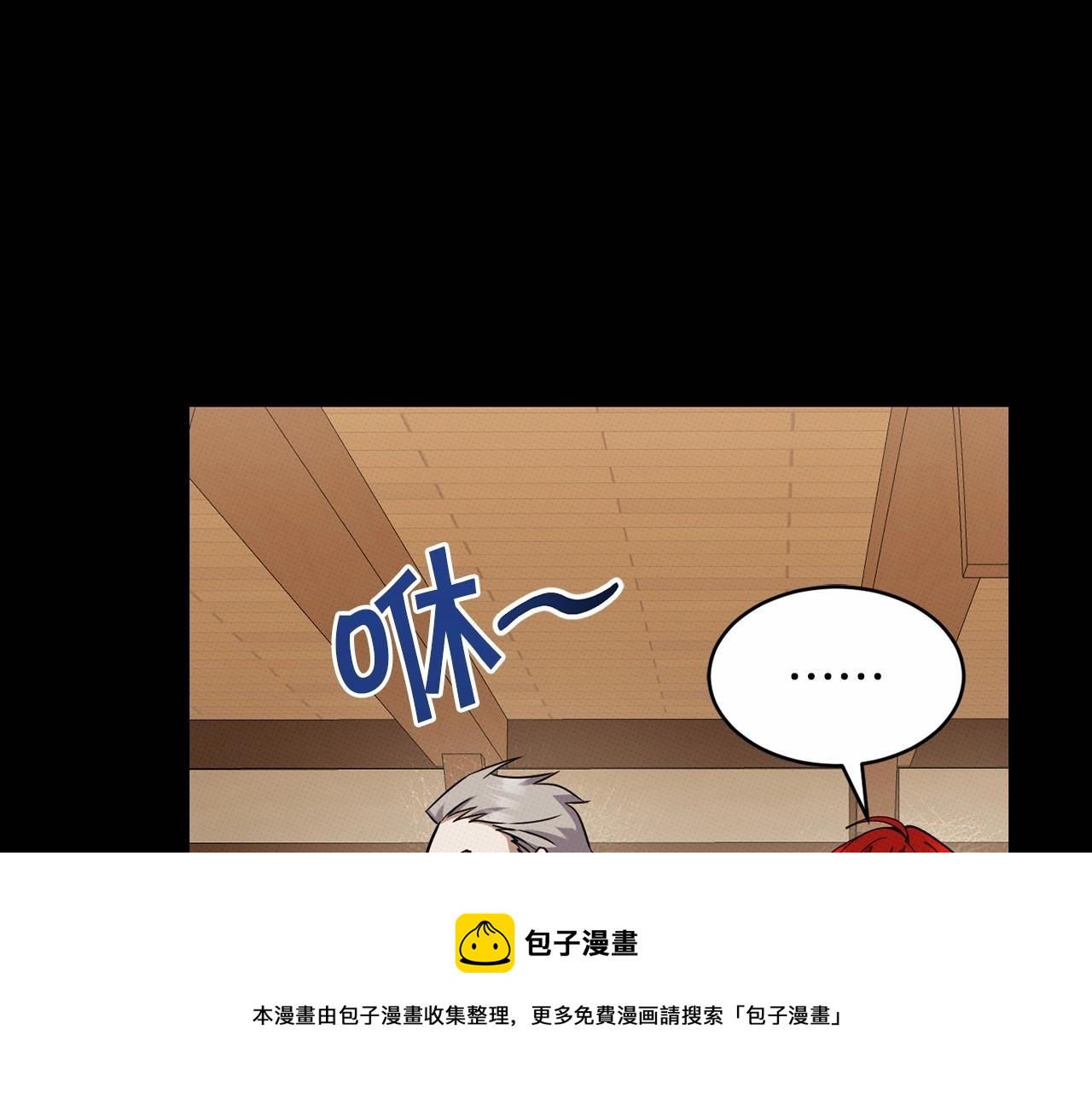 《冒险之前多吃点》第14话 侮辱 第41页