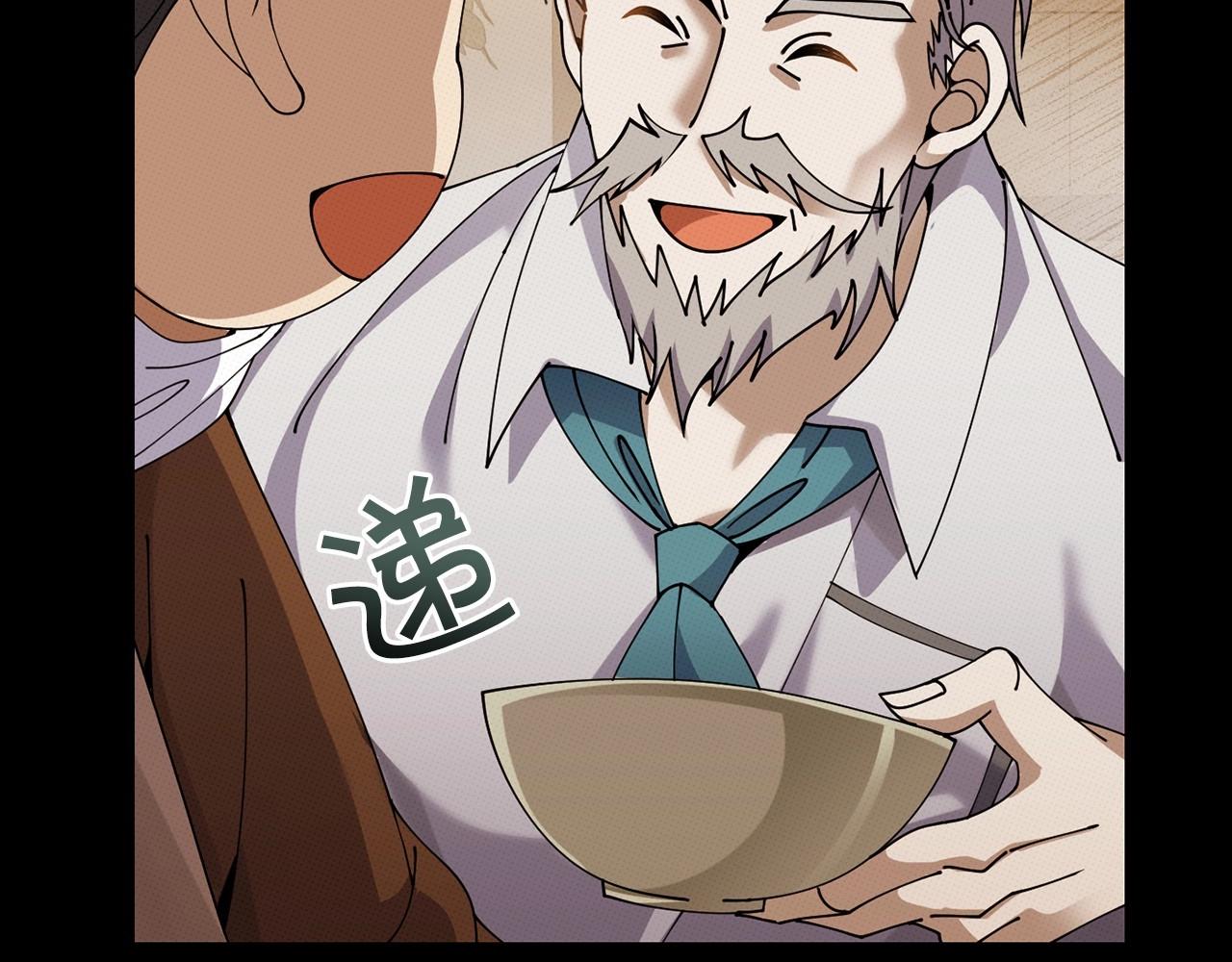 《冒险之前多吃点》第14话 侮辱 第46页