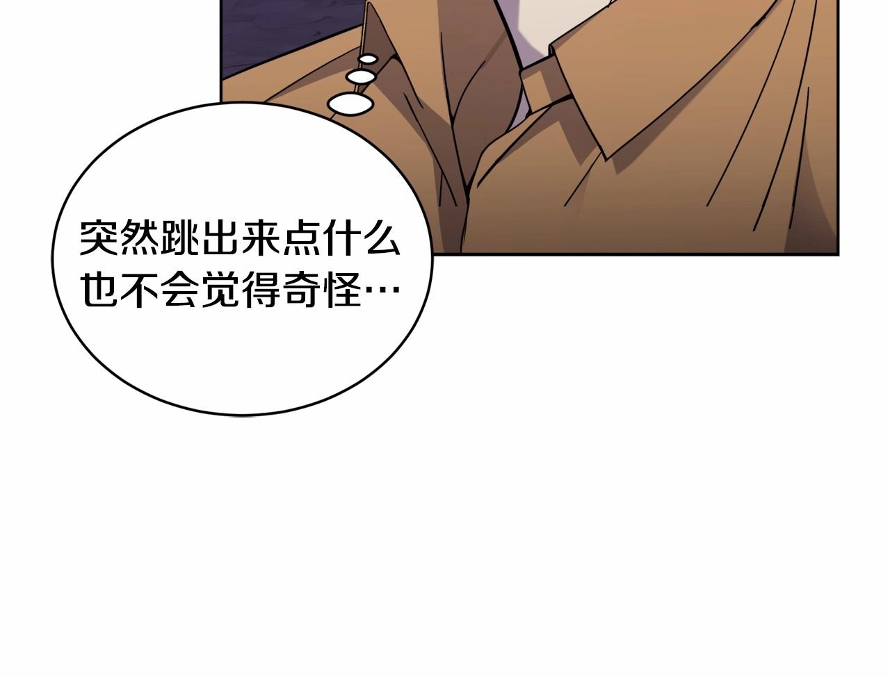 《冒险之前多吃点》第17话 只有这种时候会靠过来 第10页