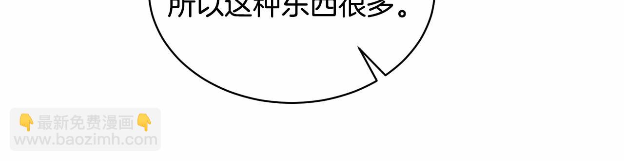 《冒险之前多吃点》第17话 只有这种时候会靠过来 第18页