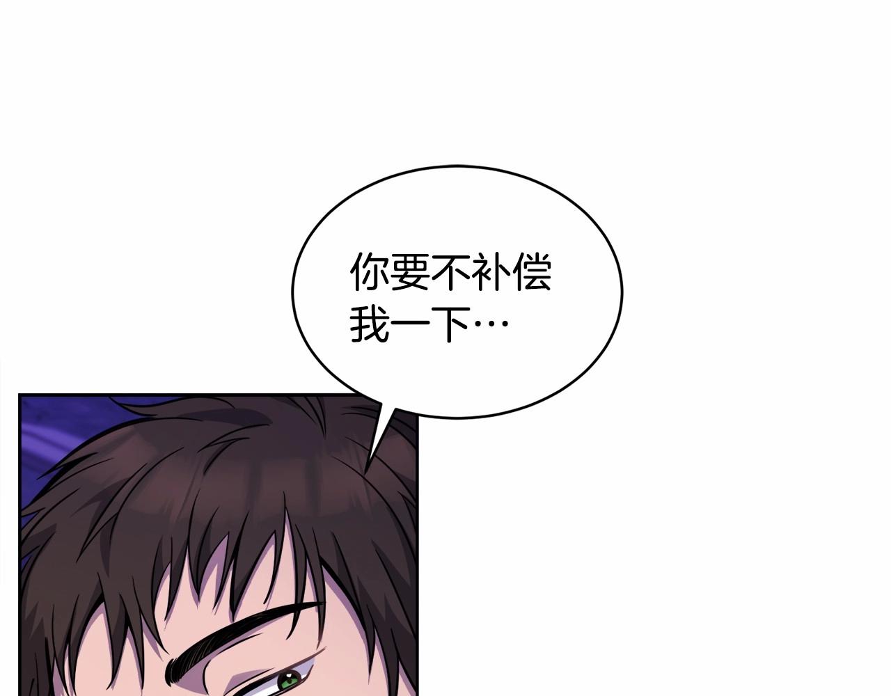 《冒险之前多吃点》第17话 只有这种时候会靠过来 第24页