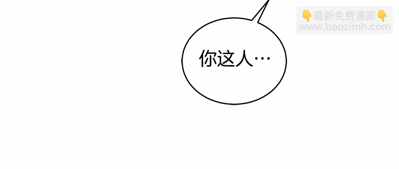 《冒险之前多吃点》第17话 只有这种时候会靠过来 第29页