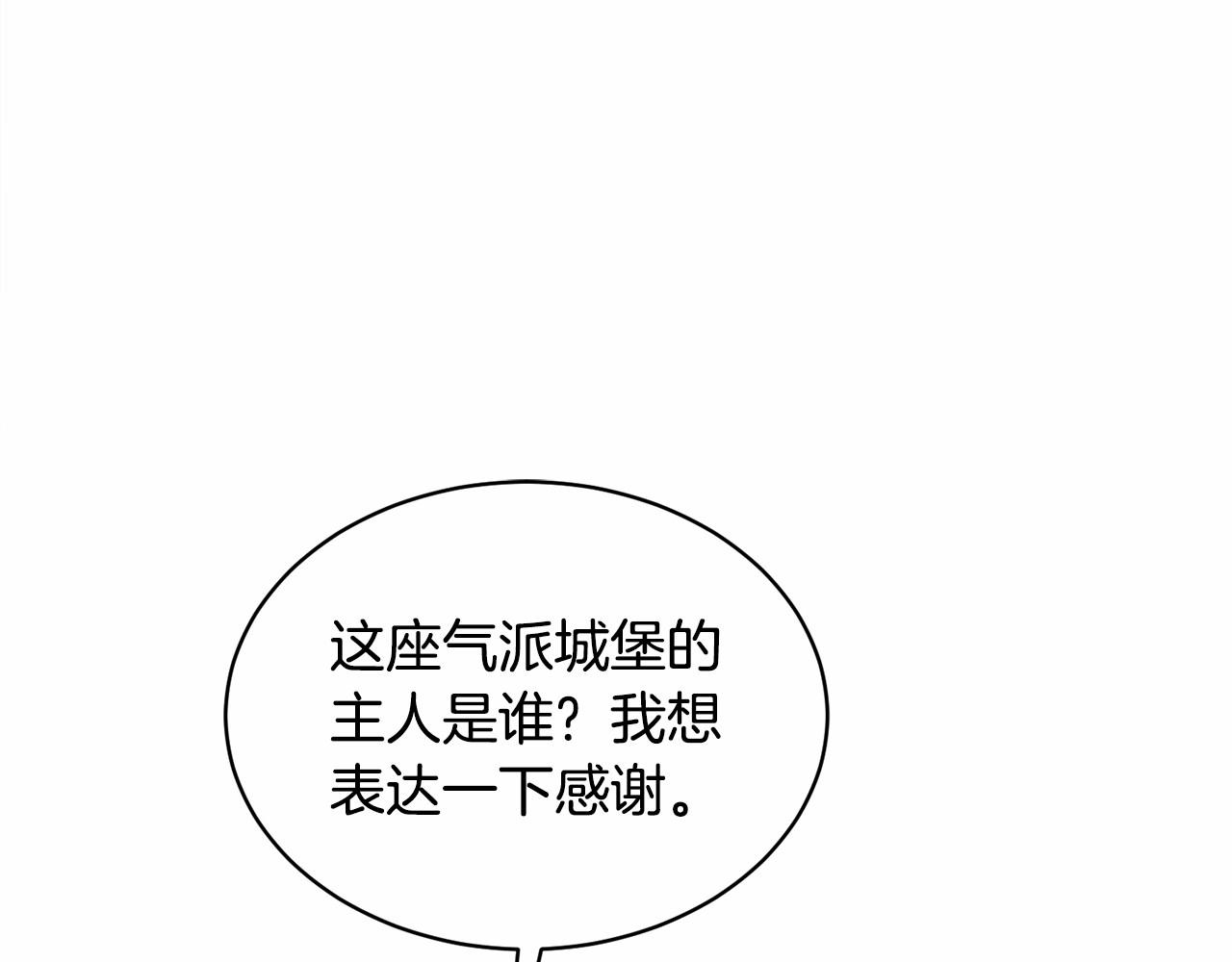 《冒险之前多吃点》第17话 只有这种时候会靠过来 第34页