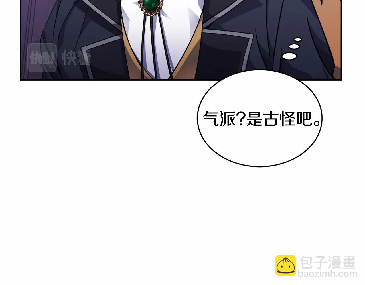 《冒险之前多吃点》第17话 只有这种时候会靠过来 第36页