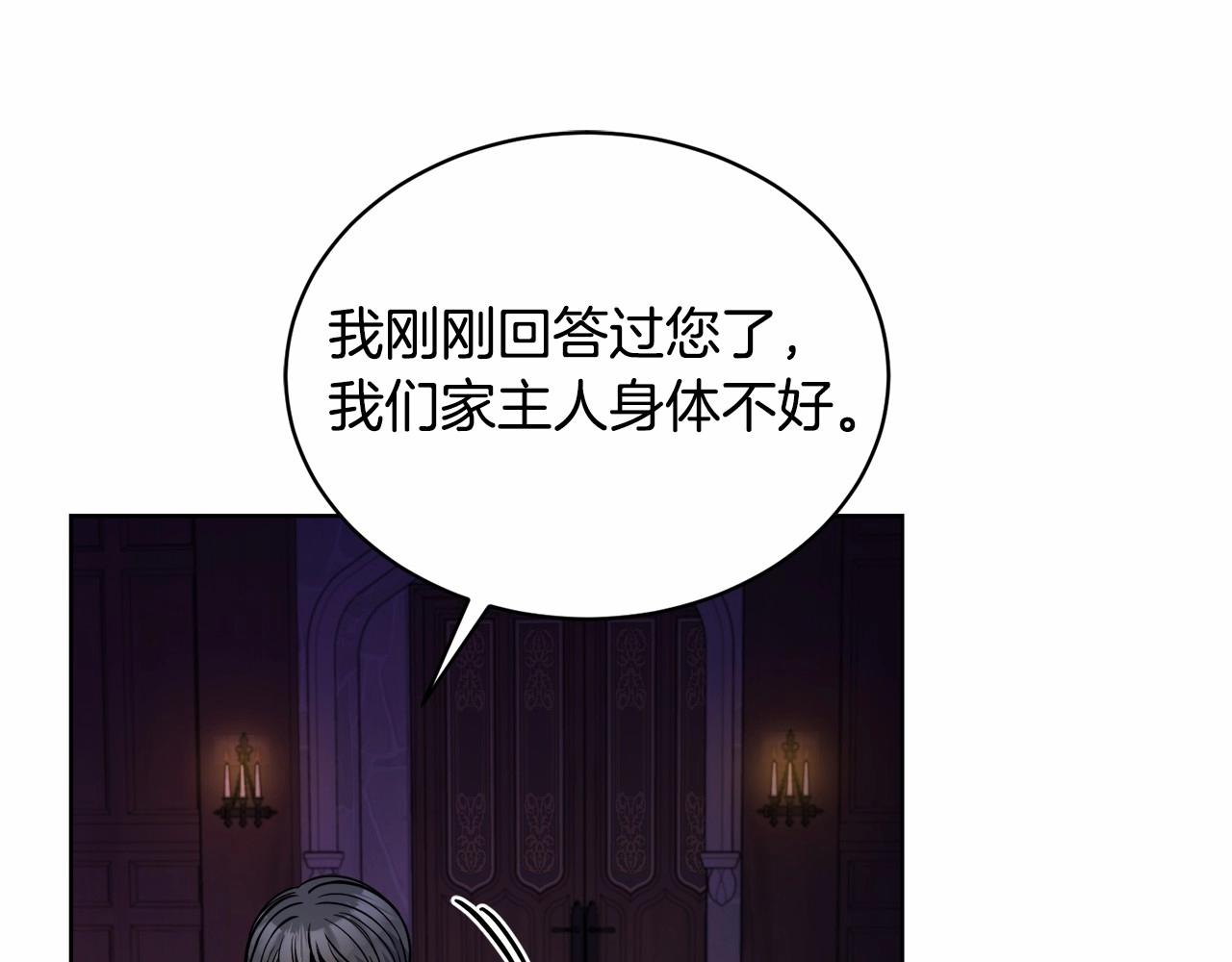 《冒险之前多吃点》第17话 只有这种时候会靠过来 第38页