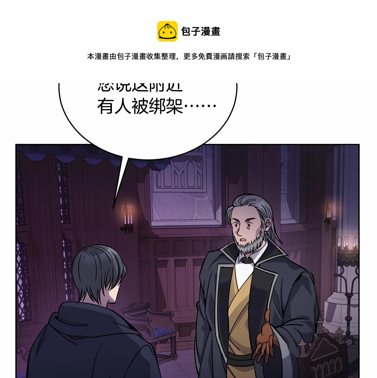 《冒险之前多吃点》第17话 只有这种时候会靠过来 第41页